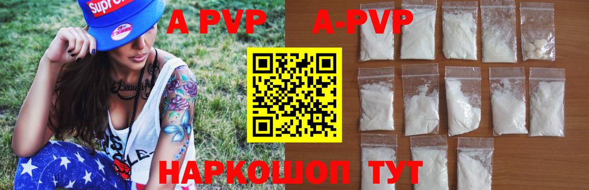 Alfa_PVP крисы CK  A PVP мука  А ПВП Crystall  Вход с VPN  Альфа ПВП  Магадан 