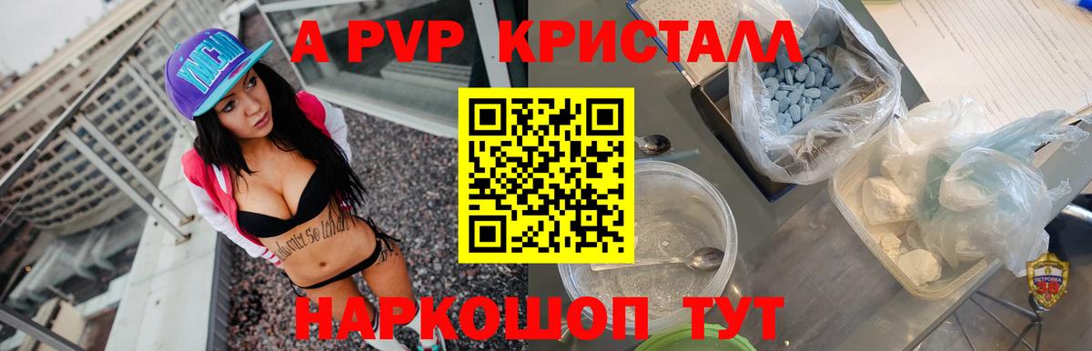 Alpha PVP мука Магадан