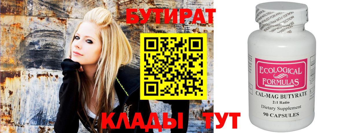 Магадан  Бутират буратино  Вход с VPN 