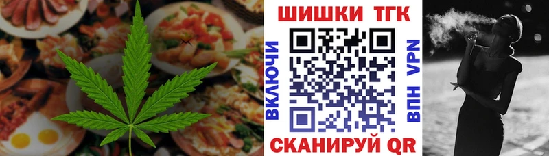 Еда ТГК конопля  Магадан 