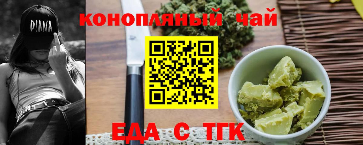 Магадан  Еда ТГК конопля  Вход с VPN 