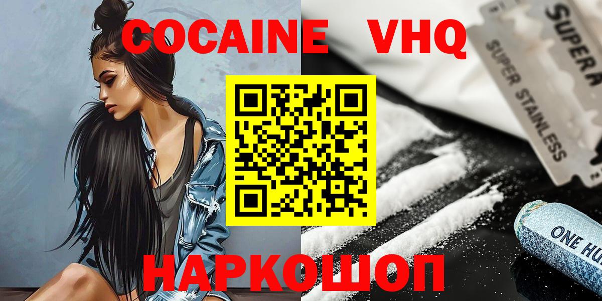 Cocaine Эквадор Магадан
