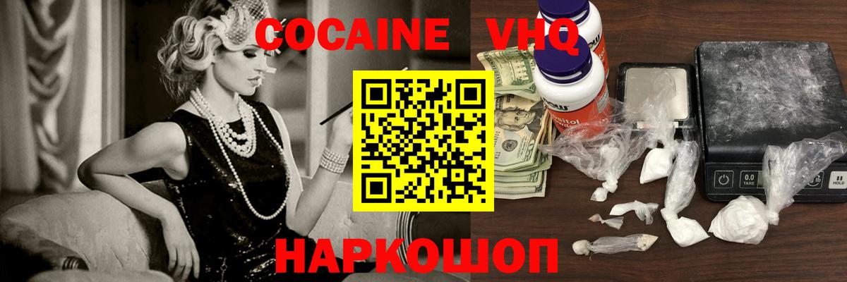 КОКАИН FishScale  Вход с VPN  Кокаин Боливия  Магадан 