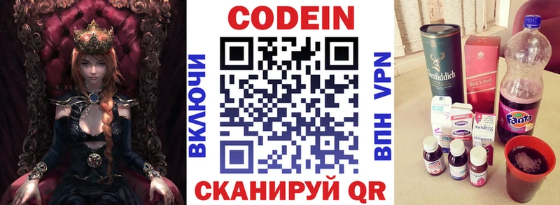 Кодеин напиток Lean (лин)  Магадан 