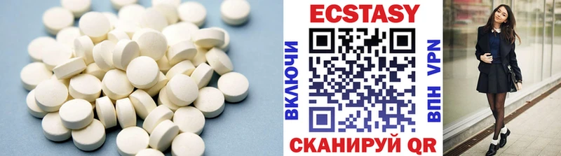 ЭКСТАЗИ 250 мг  наркота  Магадан 