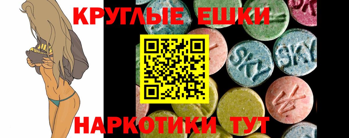 Ecstasy 99%  Вход с VPN  Магадан  наркота  Ecstasy 280мг 