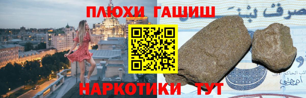 ГАШ  Гашиш хэш  Вход с VPN  Гашиш VHQ  Магадан 