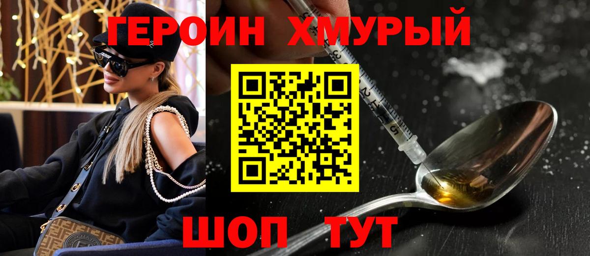 ГЕРОИН VHQ Магадан