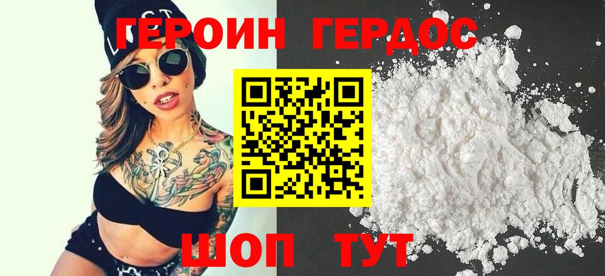 Героин Афган  Вход с VPN  Магадан 