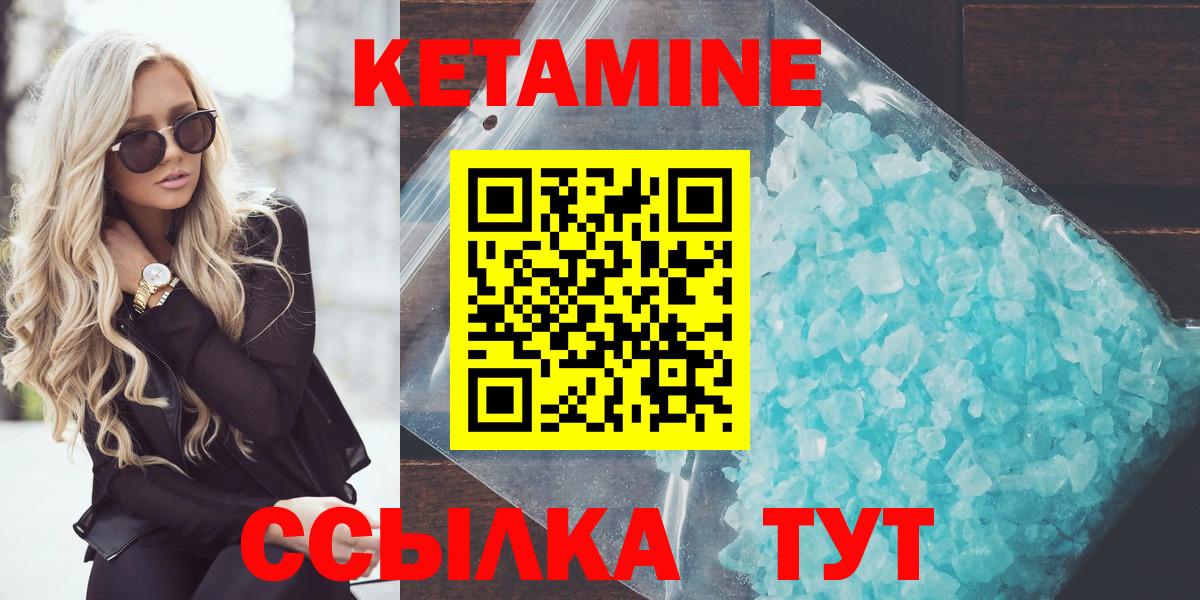 Кетамин VHQ  Вход с VPN  Магадан 