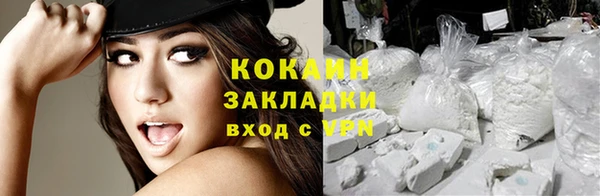 кокаин Абаза