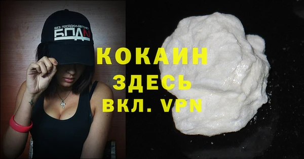 кокаин Абаза