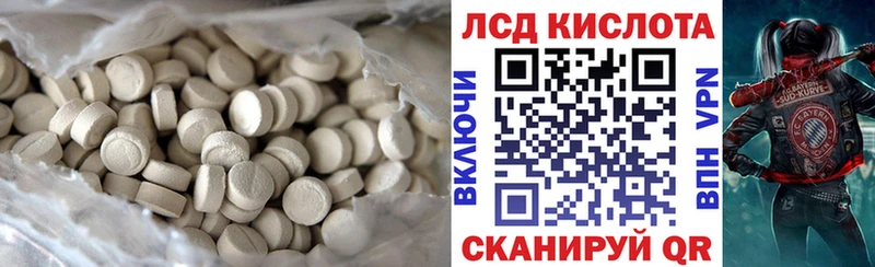 LSD-25 экстази кислота  Магадан 