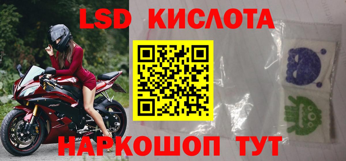 Магадан  Лсд 25 экстази ecstasy  Вход с VPN  LSD-25 экстази кислота 
