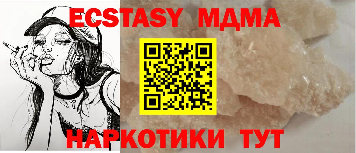МДМА  Вход с VPN  Магадан  МДМА VHQ  МДМА Molly 