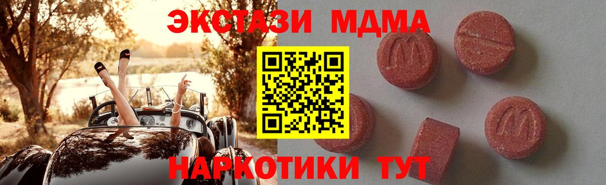 MDMA crystal Магадан