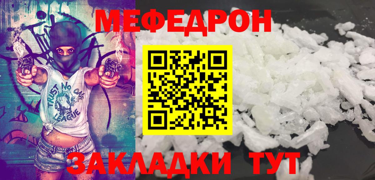 Меф  Меф VHQ  Вход с VPN  Мефедрон  Магадан 