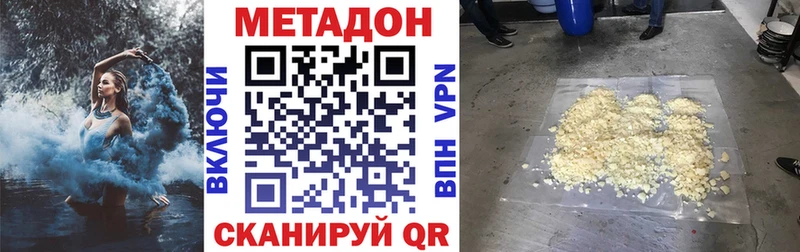 Метадон кристалл Магадан