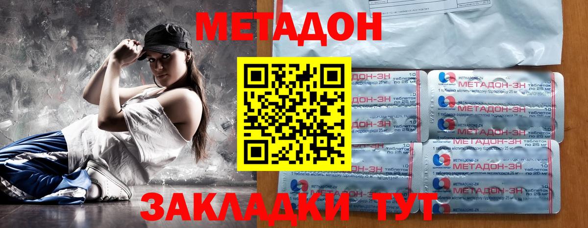 МЕТАДОН VHQ  МЕТАДОН белоснежный  Вход с VPN  hydra ссылки  Магадан 