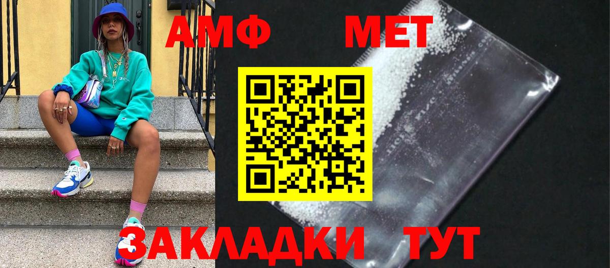 МЕТАМФЕТАМИН Methamphetamine  МЕТАМФЕТАМИН  МЕТАМФЕТАМИН Methamphetamine  Магадан  Вход с VPN 