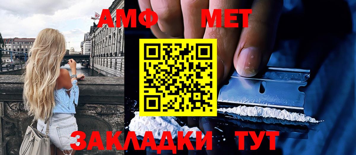 Первитин винт Магадан