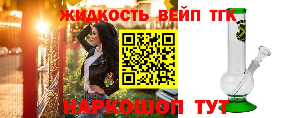 ТГК жижа  Вход с VPN  Магадан 